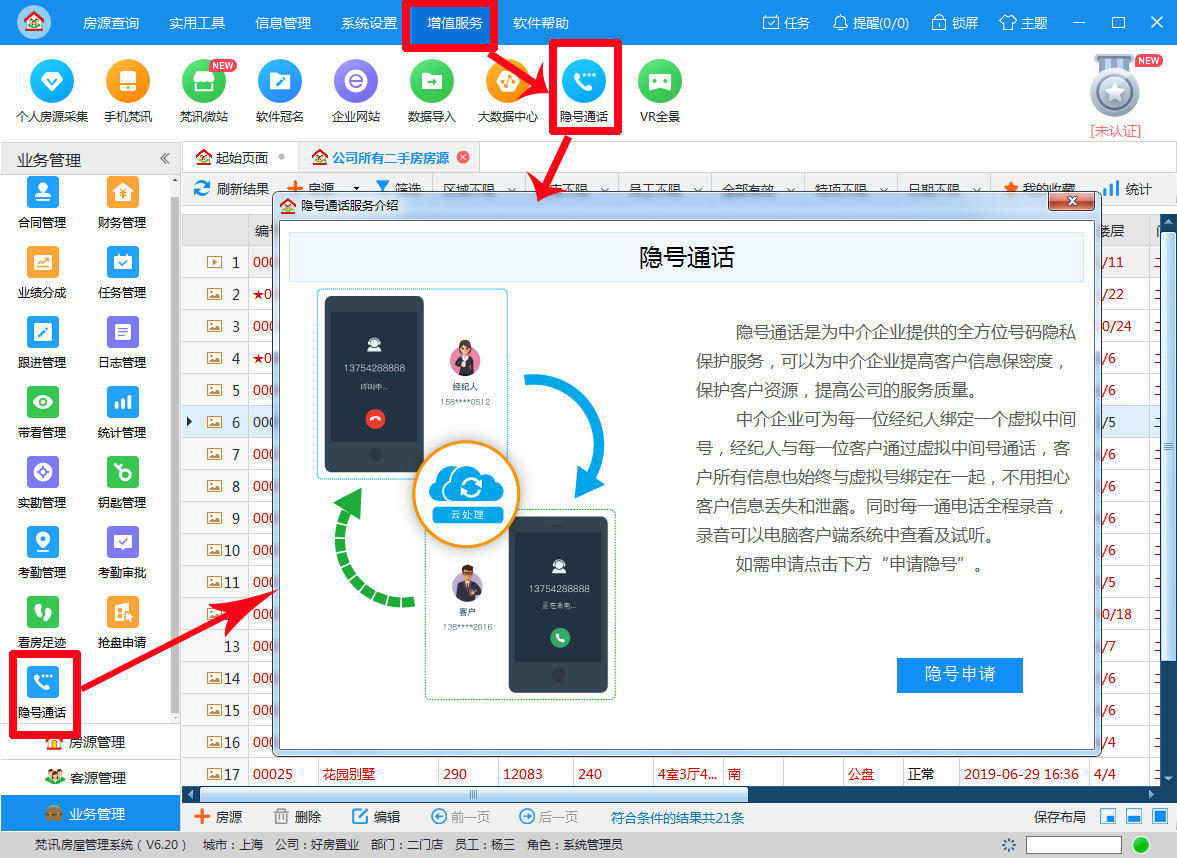 姊佃淇濆瘑澶囨敞鎬庝箞璁剧疆,姊佃闅愮淇濇姢鐢佃瘽