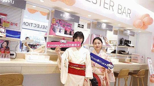 种草日本go购,cocokarafine上海店的地址