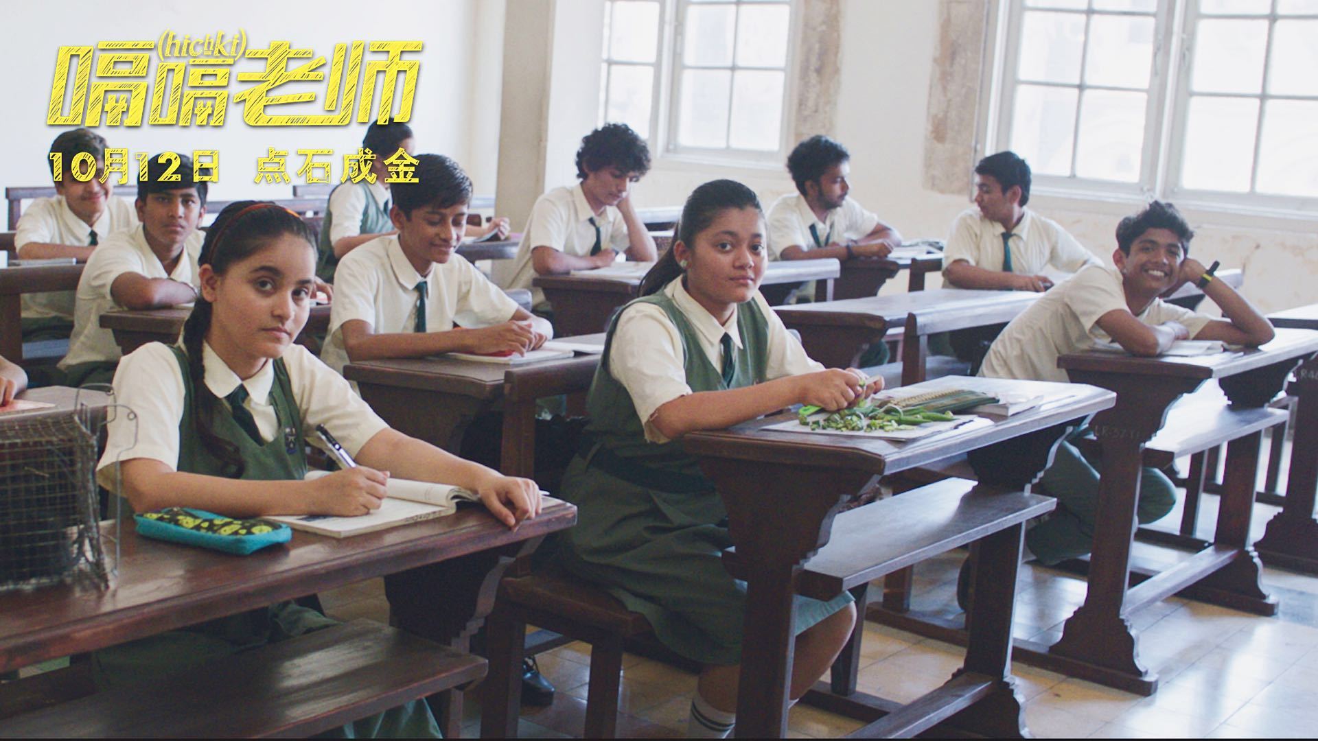 自卑和自信皆在一念之间，《嗝嗝老师》的教育，值得学习