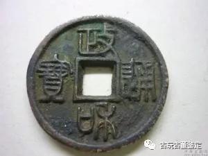 十大罕见古币排行榜,10几块的珍品古钱币