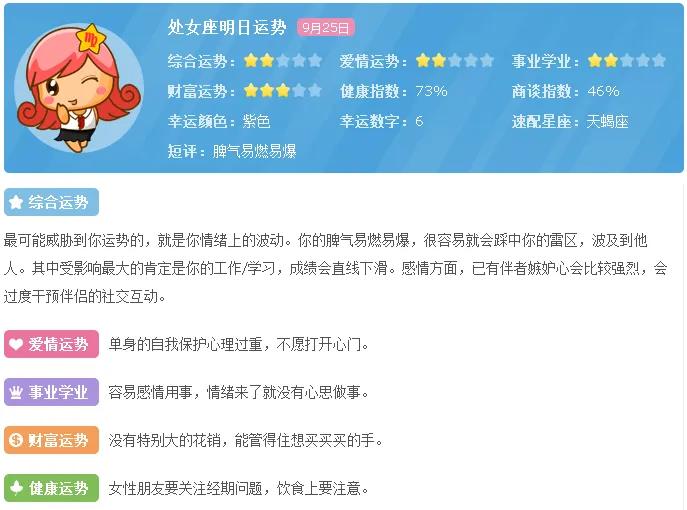 鍖楁枟涓冩槦浠婃棩杩愬娍,涓冩槦楂樼収浠婃棩杩愬娍