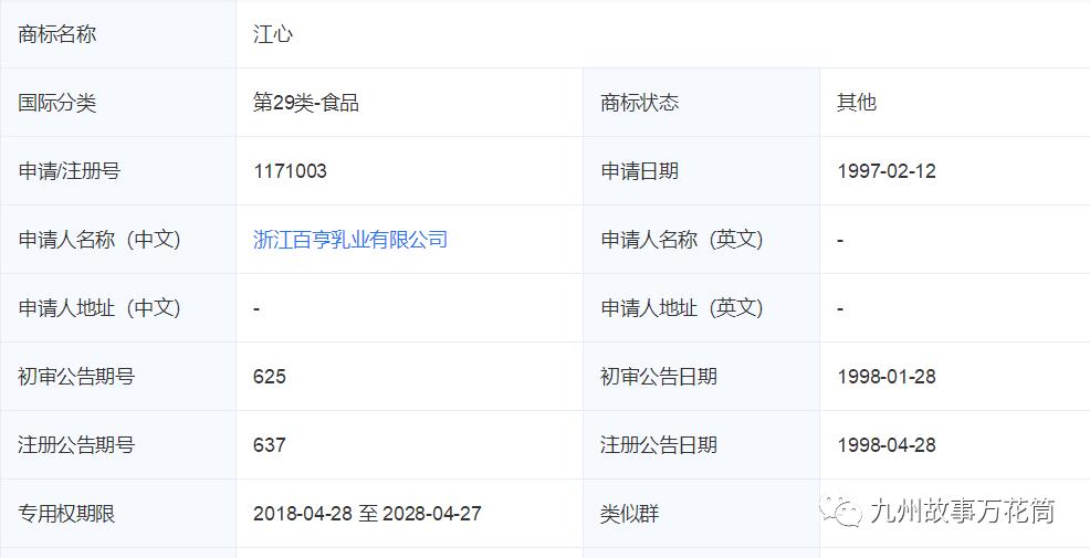 温州江心奶粉怎么样,温州江心奶粉