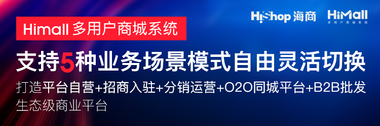 微信在线商城分销系统,b2b商城小程序系统