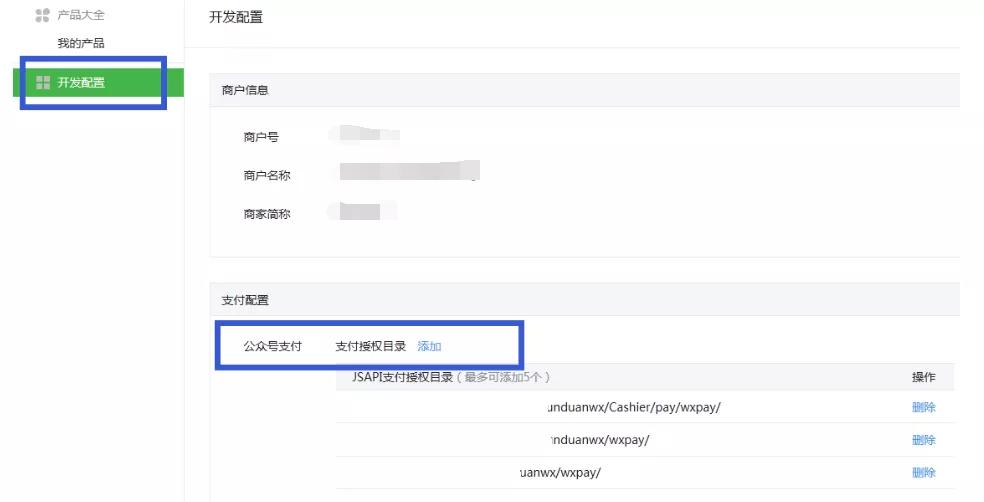 微信支付对接客服,微信支付对接公众号