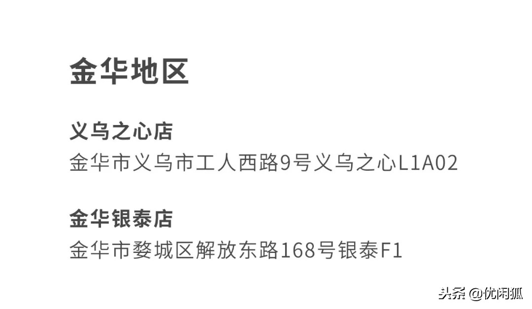 鹿角巷假店,鹿角巷正版门店名单2020