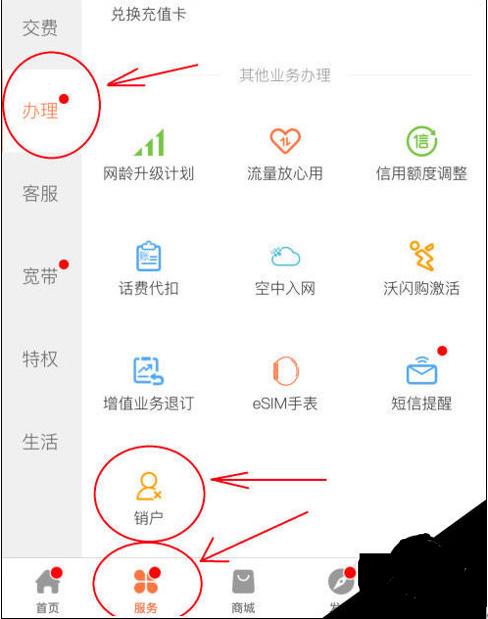 手机号不想用了在哪里办理,手机号不想用了去营业厅吗