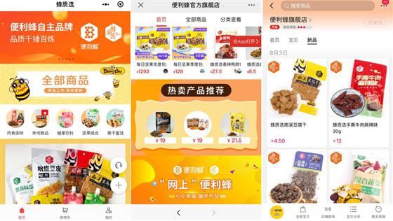 便利蜂加购商品不扫码能行吗,便利蜂打折商品需要在app上买吗