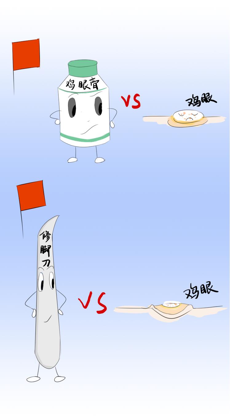 脚上长鸡眼了怎么办不影响走路,脚上长鸡眼不疼怎么治