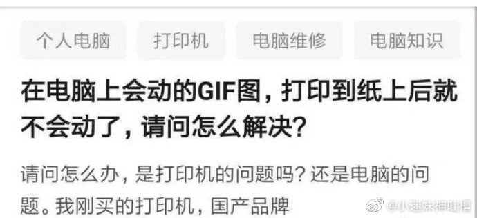 gif动图到ppt上怎么不动,gif动图不动了怎么办