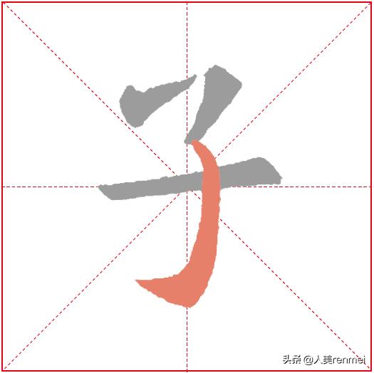 弯钩的教学视频幼儿园,弯钩的教学视频