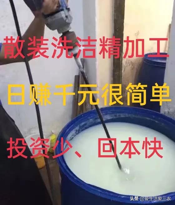 做洗洁精小作坊要什么手续,开一个洗洁精加工厂需要什么手续