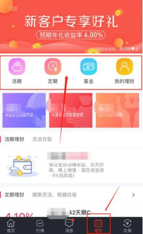 国联安基金购买渠道,桥水基金购买渠道