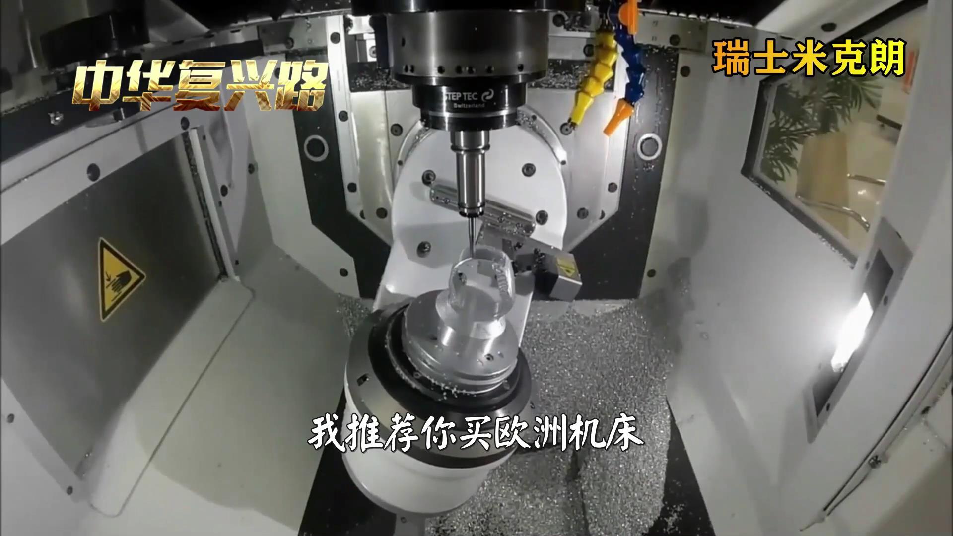 中国机床沉浮录完整版,中国机床浮沉录