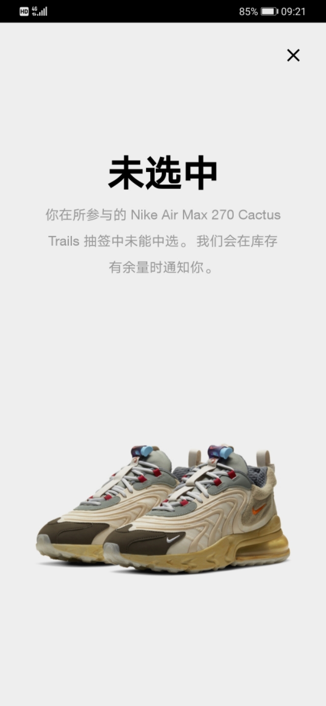 nikextravisscottairmax270货量,travisscott联名nike270