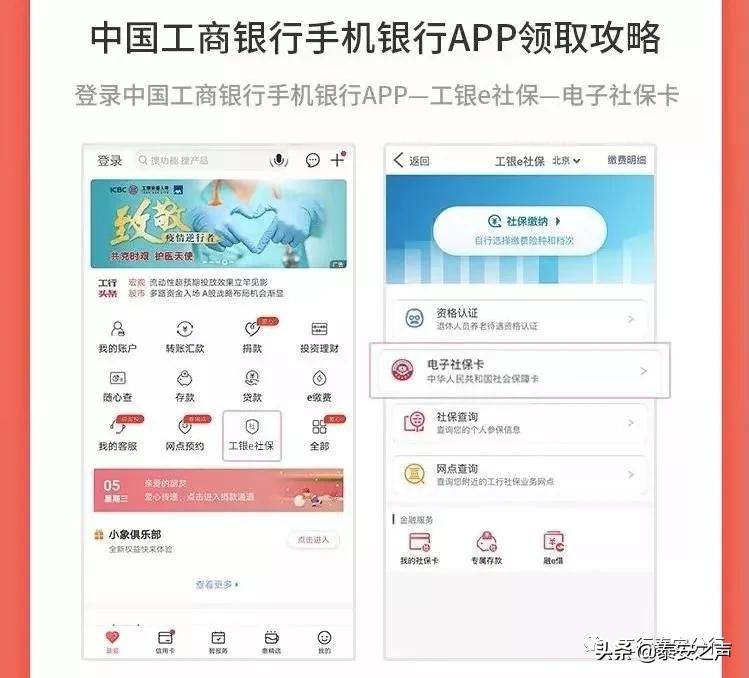 工行社保卡到期可以在异地更换吗,工行的社保卡几天可以做好