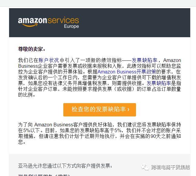 亚马逊卖家运营欧洲站有哪些痛点,亚马逊卖家处理技巧