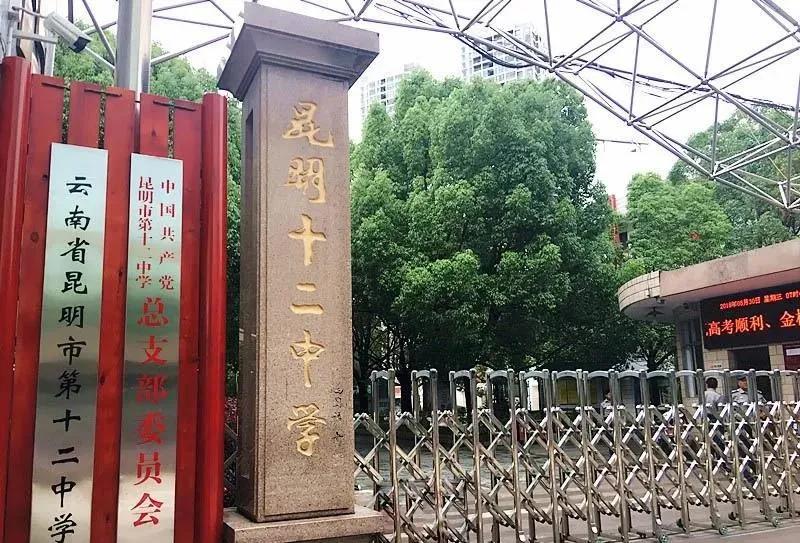 昆明市体考网招生公示,昆明体网招生简章