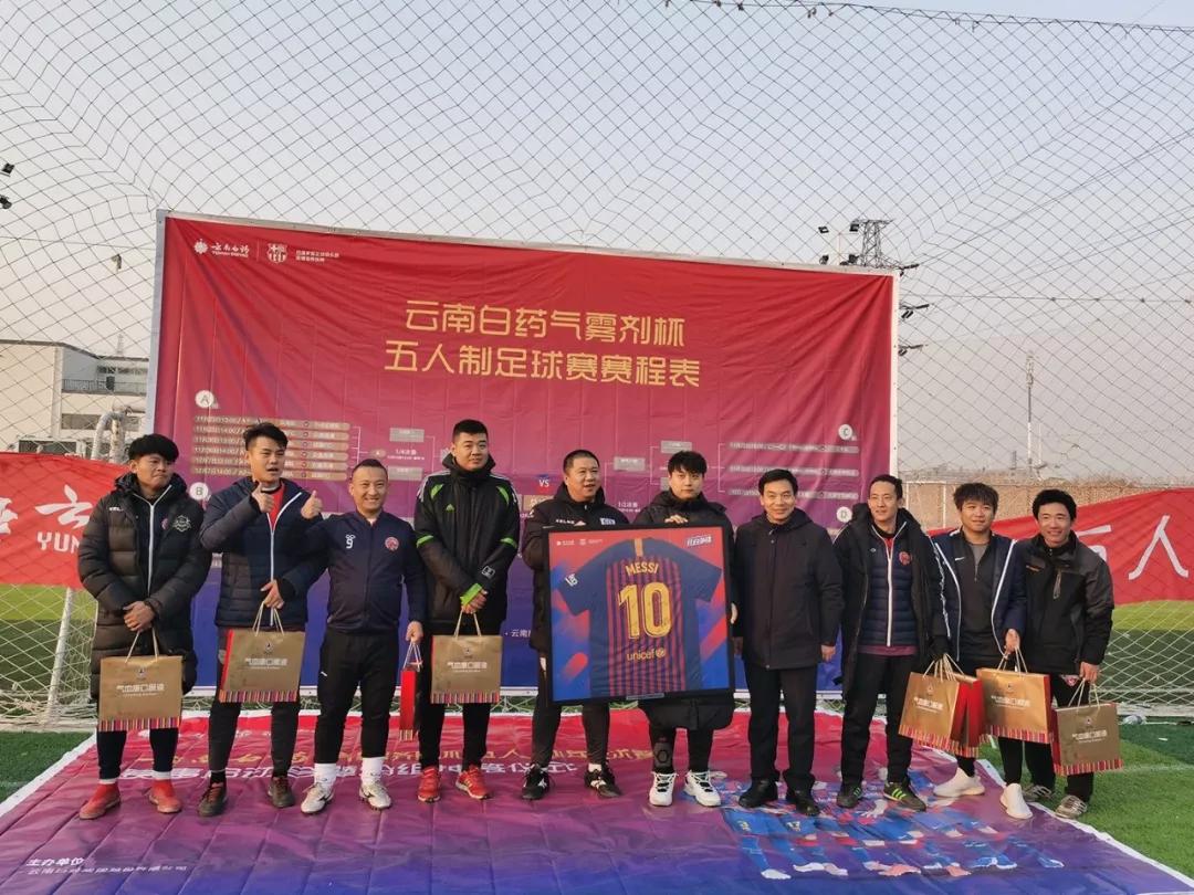 云南白药气雾剂篮球赛,第十五届大广赛云南白药