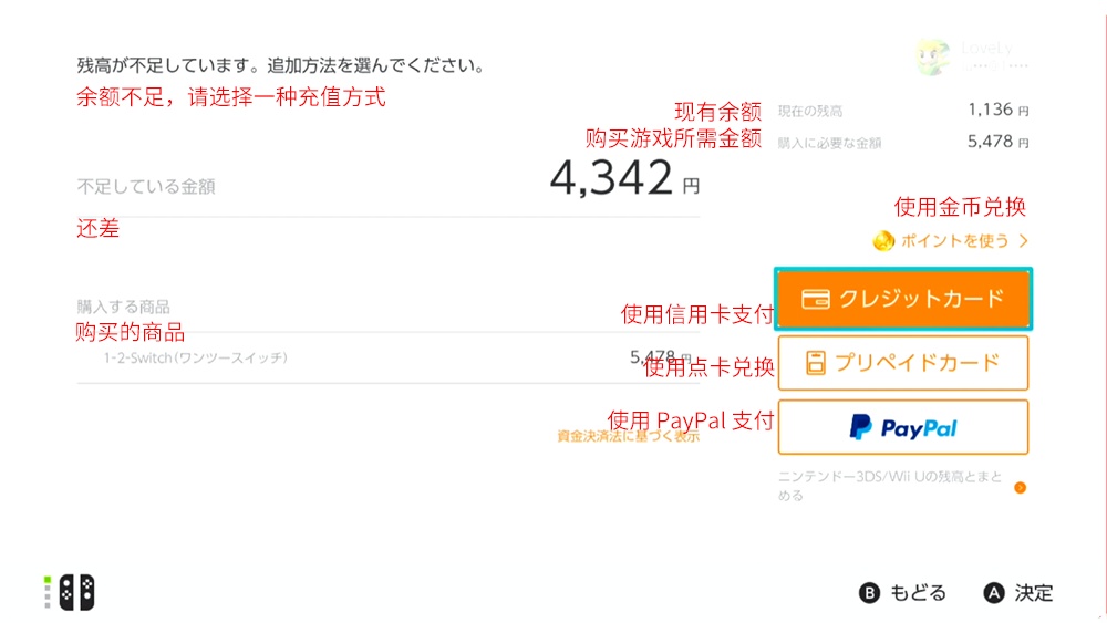 switch如何不换区买游戏,switch换区游戏要重买吗