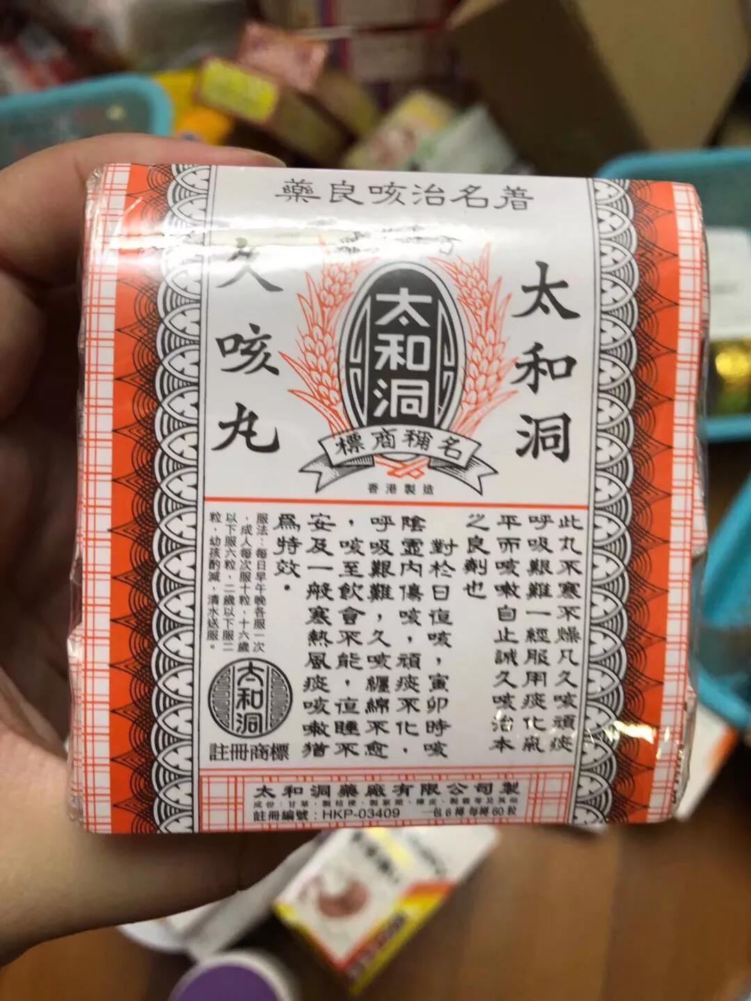 去香港要买的十种药品,去香港必须买的药品有哪些