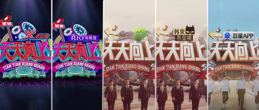 “天天”与特步，“好声音”与加多宝，长情佳话不再有