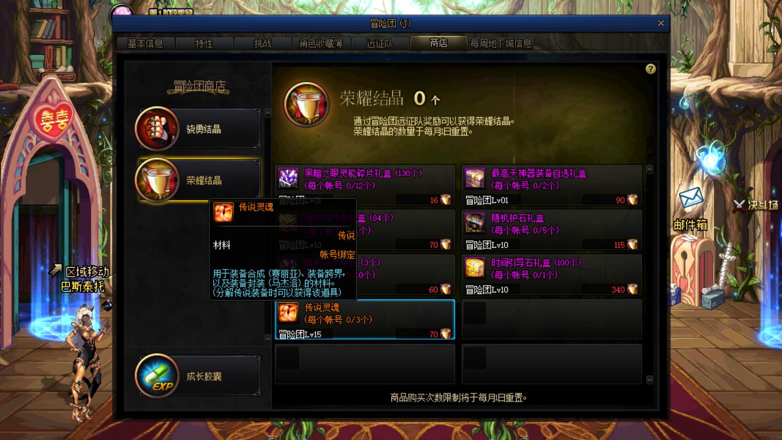 dnf预约角色没有12武器,dnf预约角色武器能跨界吗