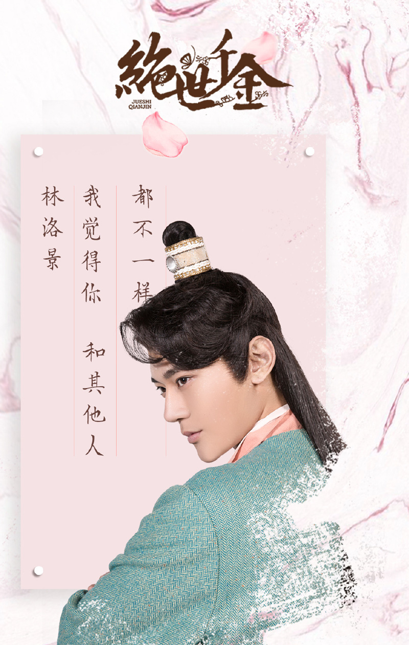 超甜的古装剧绝世千金,绝世千金沙雕