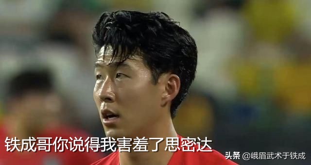 韩国足球孙兴慜表现,孙兴慜巴西跳舞