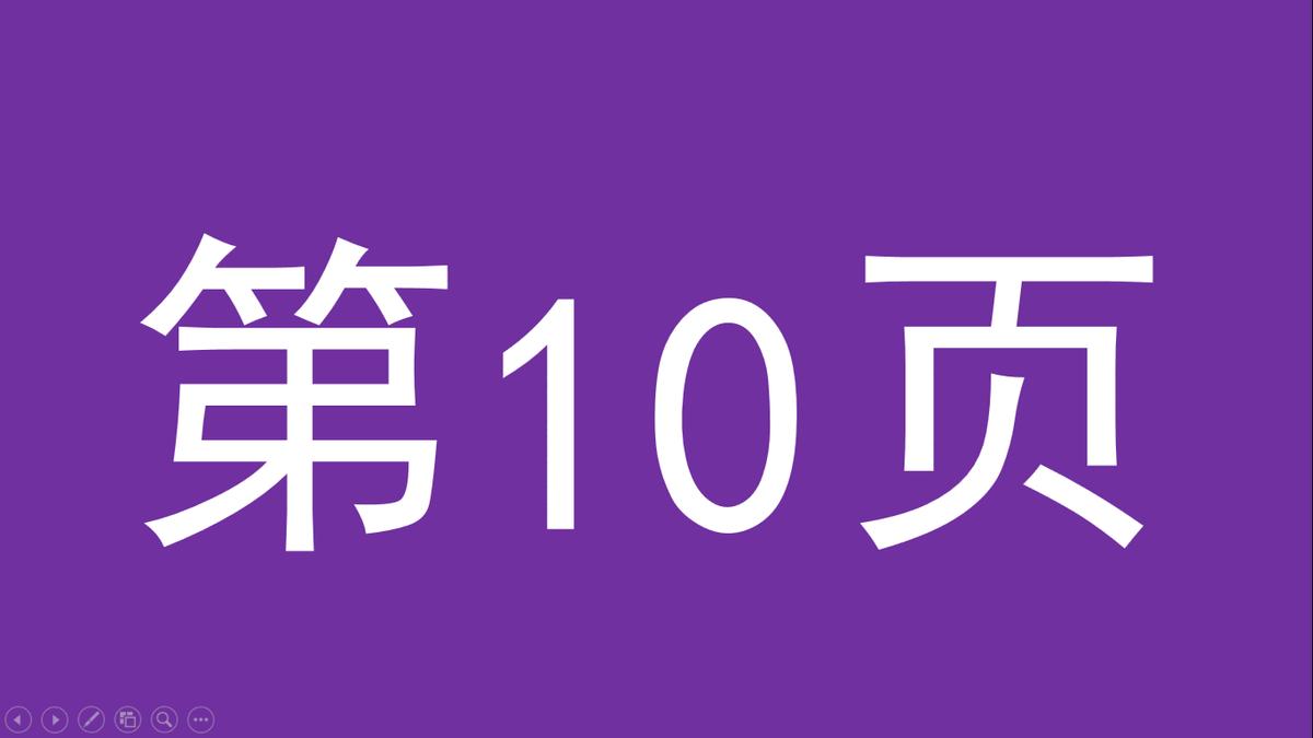 ppt如何增加幻灯片页数,怎样对ppt幻灯片进行调整顺序