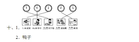 小学数学第七单元,小学数学三年级上学期1-3单元练习