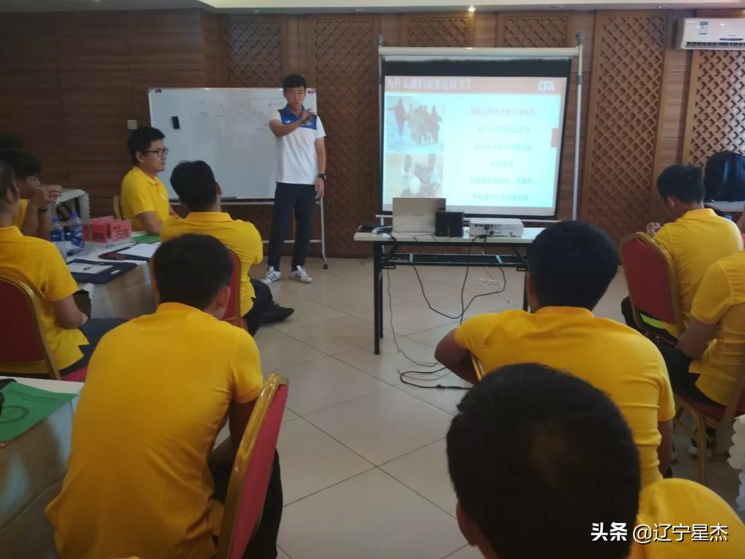 中国五人制足球集训,中国足协五人制足球教练员培训班