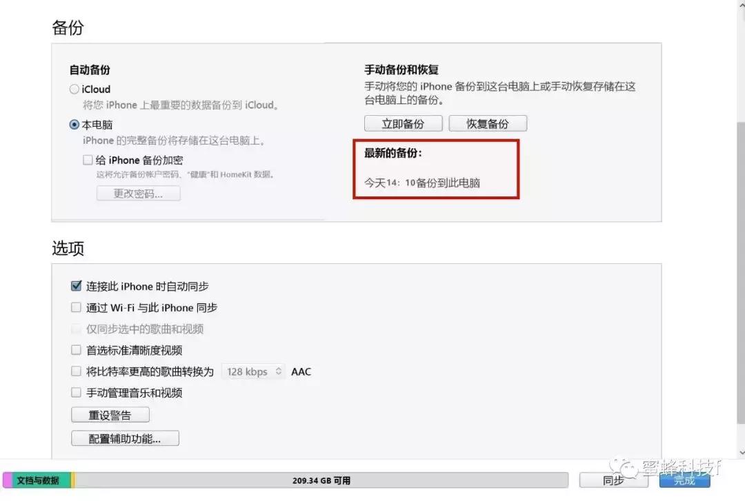 如何从ios13变回12,iOS13如何降级到iOS12