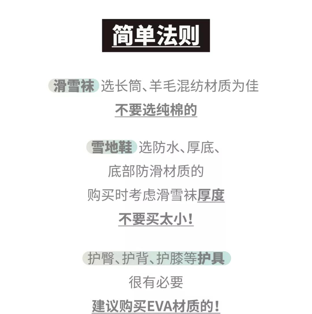 3-6岁儿童滑雪入门教程,儿童滑雪小白必备攻略收藏起来吧