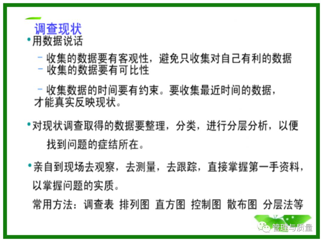 三个臭皮匠顶个诸葛亮?品管圈QCC要的就是这效果