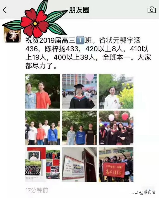 江苏学霸有多强,江苏学霸一览表