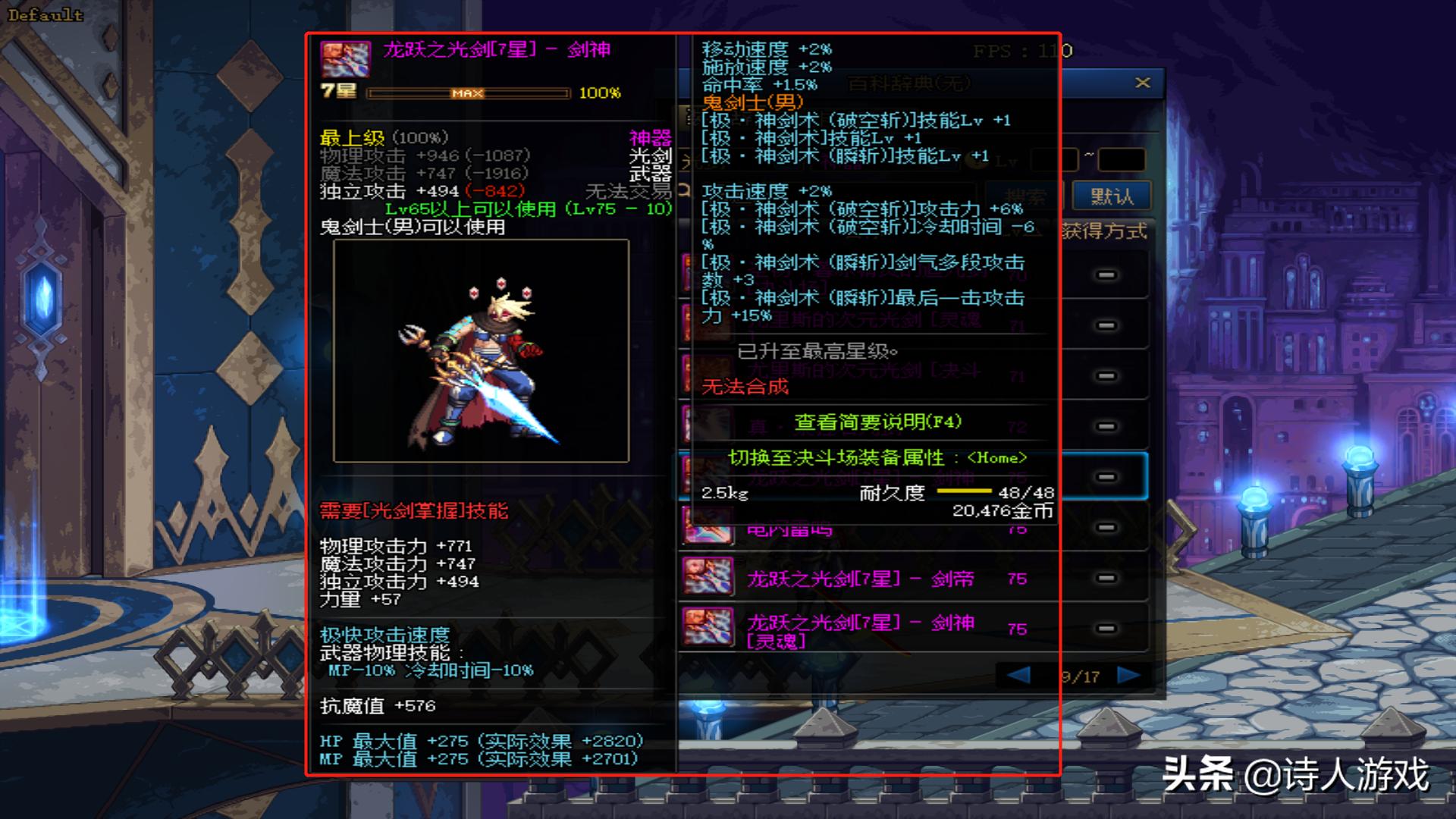 dnf所有的光剑大全,dnf所有的光剑图片