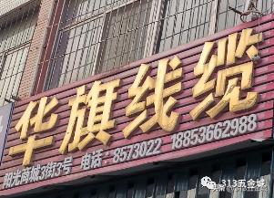 潍坊潍城区电缆批发,潍坊电线电缆厂家推荐