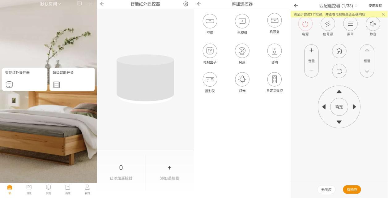 欧瑞博智能家居超级智能开关,欧瑞博智能家居全屋智能系统套装
