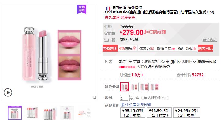 迪奥变色唇膏推荐,迪奥变色唇膏韩国版本