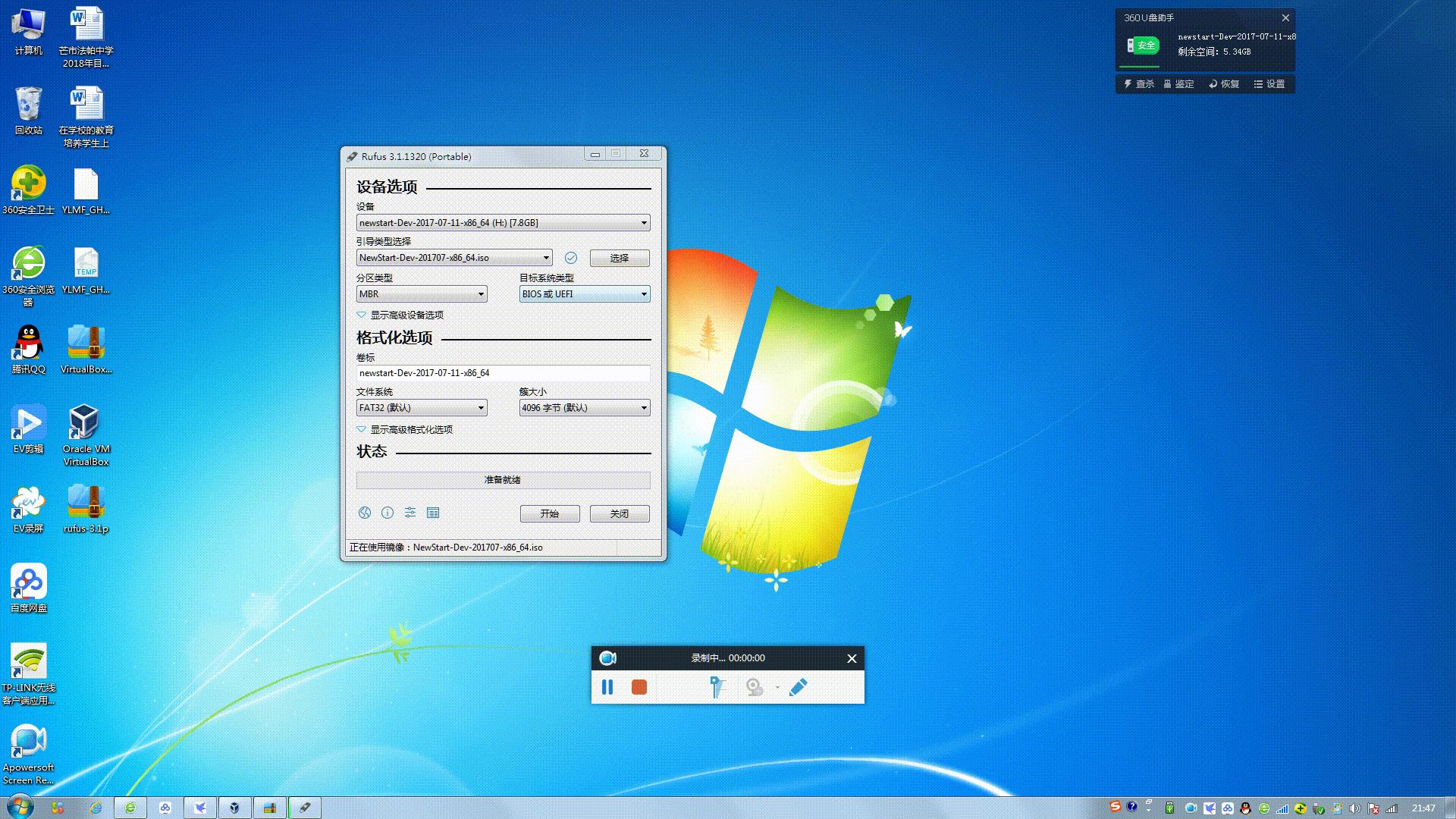 国产操作系统中兴新支点，U盘安装方法教程