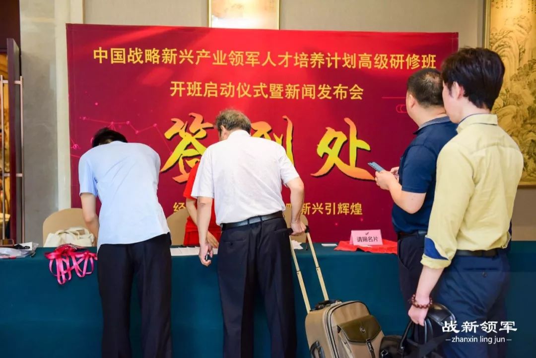 培育和造就领军人才,培养和造就一批战略科技人才