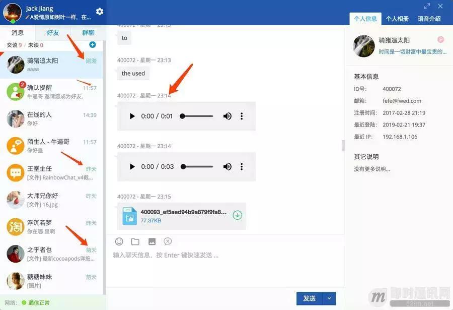 仿微信的IM聊天时间显示格式,含iOS/Android/Web实现[图文+源码]