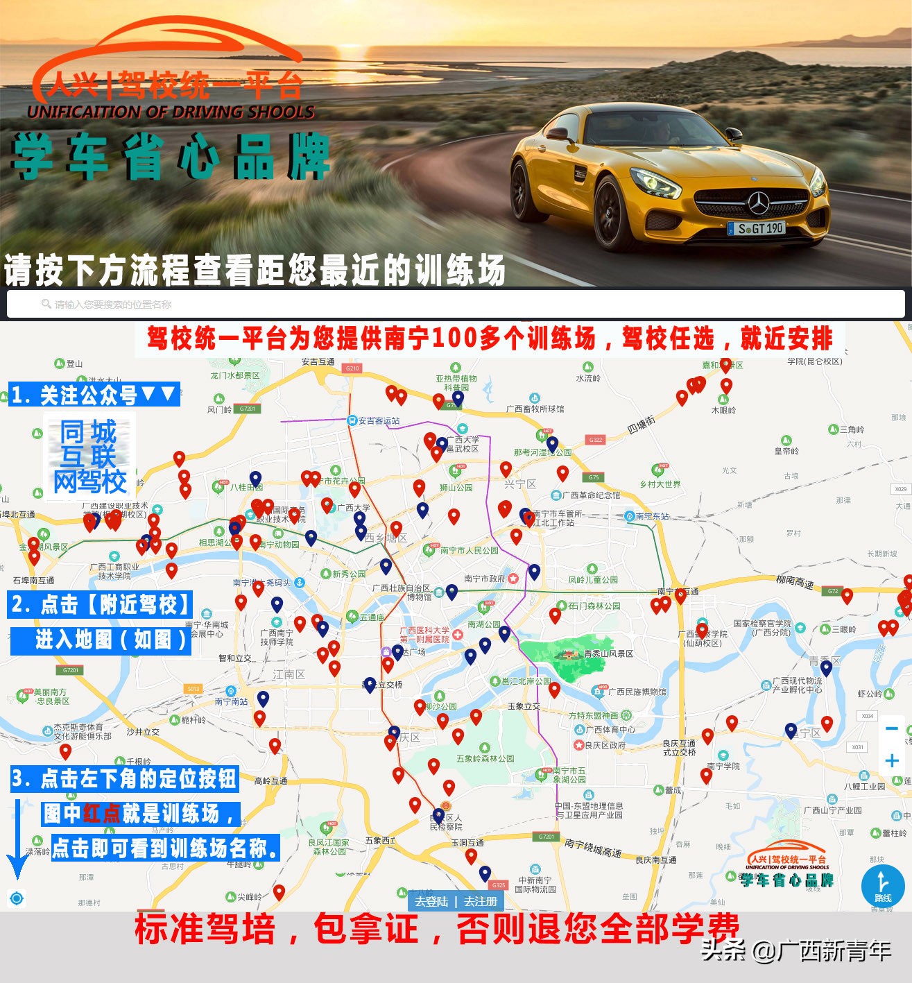 南宁永兴驾校学车可靠吗,南宁的广大驾校好还是永兴驾校好