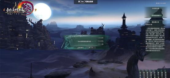 剑网3起源要点卡么,剑网三版本历史