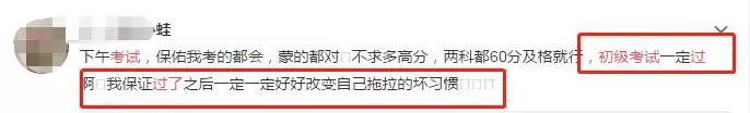 初级考试考过的题目还会再考嘛,初级考完出考场后大家都沉默