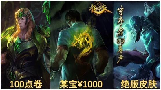 lol如何获得2200世界币,lol皮肤有哪些系列