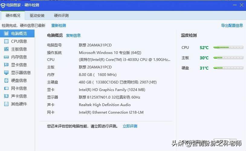 人生若只如初见，ThinkPadX240垃圾本复活记