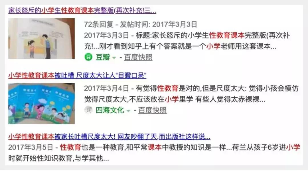蹭蹭不会怀孕?关于这些性知识你真的了解吗?