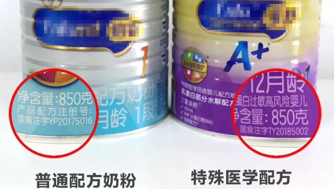 特殊医学用途婴儿氨基酸配方奶粉,特殊配方奶粉有哪些品牌