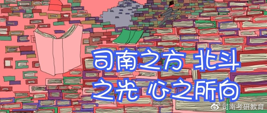 经验畅谈之高等教育学410分高分学姐